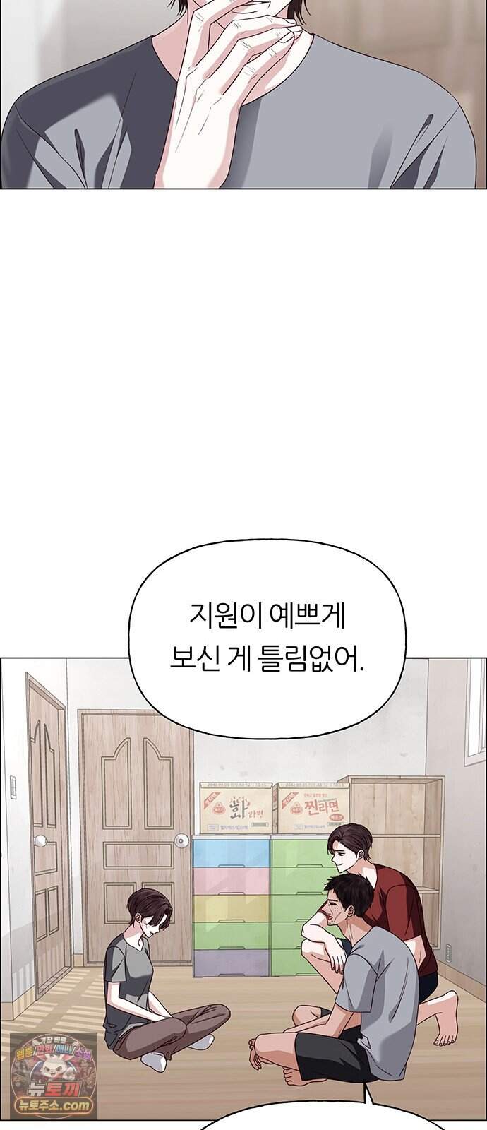 첫 고백 60화 - 서을헌으로(2) 8