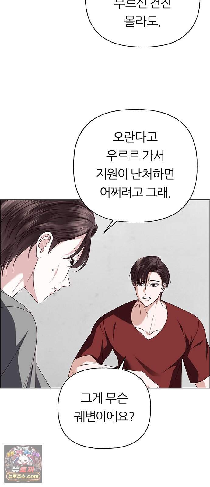 첫 고백 60화 - 서을헌으로(2) 11