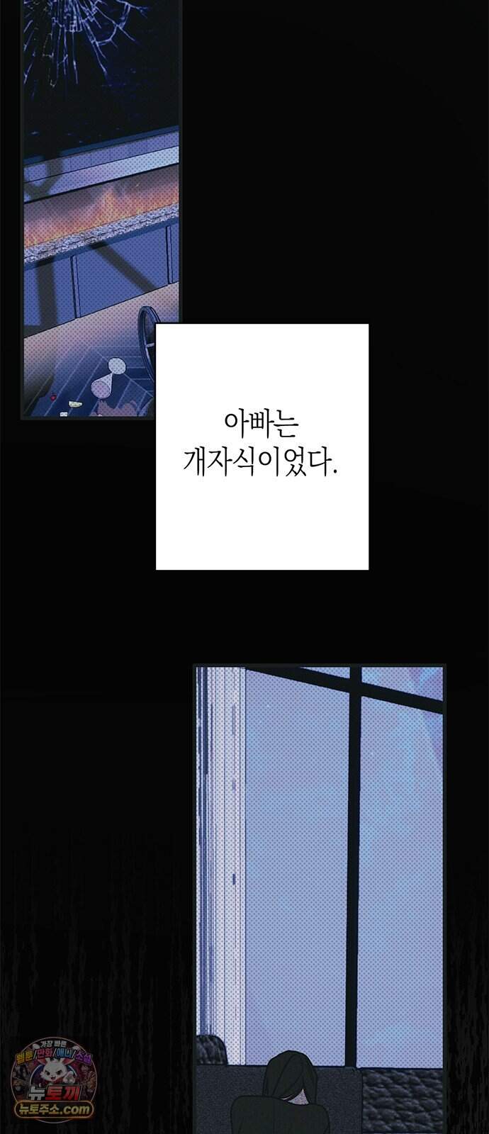 헤이트걸 13화. 이범석(1) 4