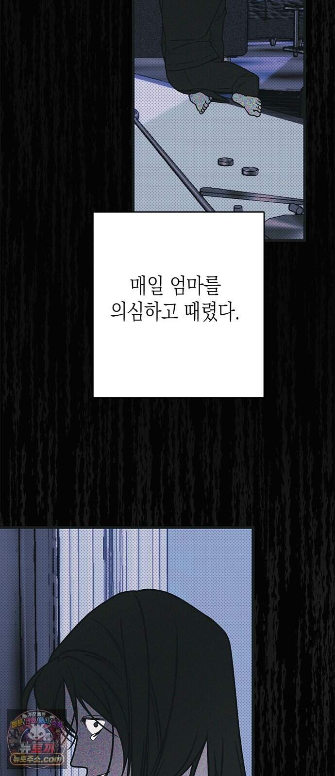헤이트걸 13화. 이범석(1) 5