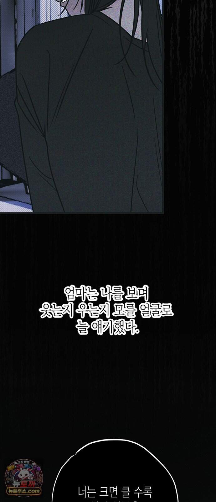 헤이트걸 13화. 이범석(1) 6
