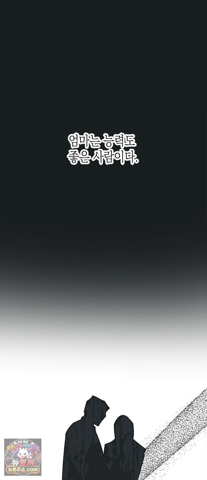 헤이트걸 13화. 이범석(1) 13