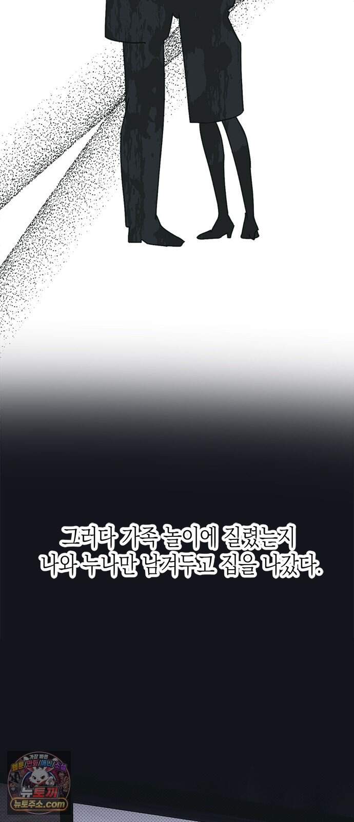 헤이트걸 13화. 이범석(1) 14