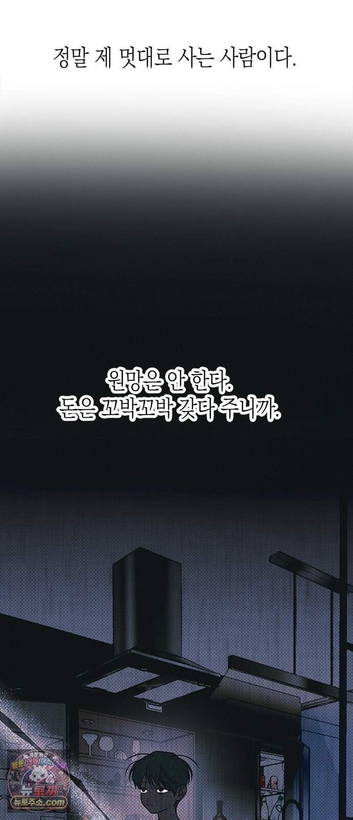 헤이트걸 13화. 이범석(1) 16