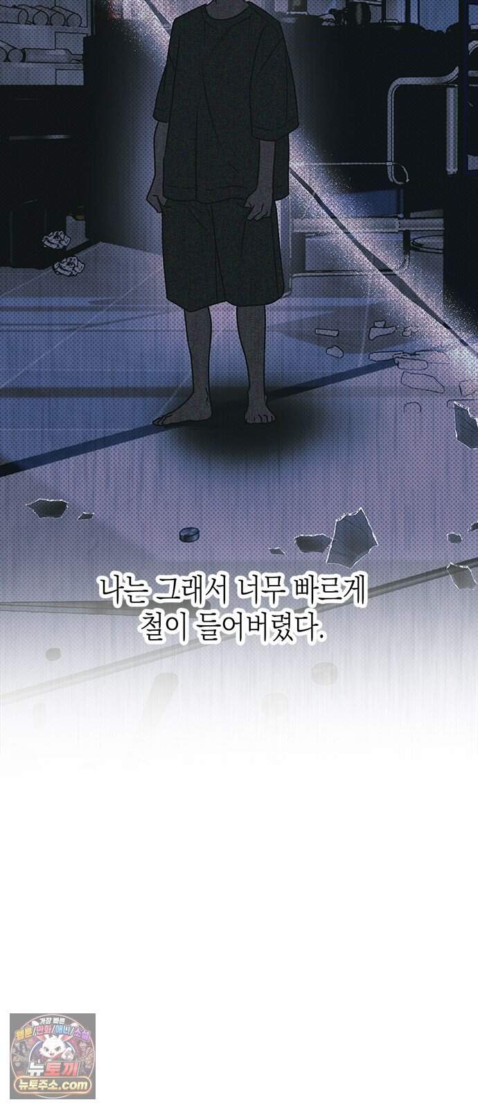 헤이트걸 13화. 이범석(1) 17