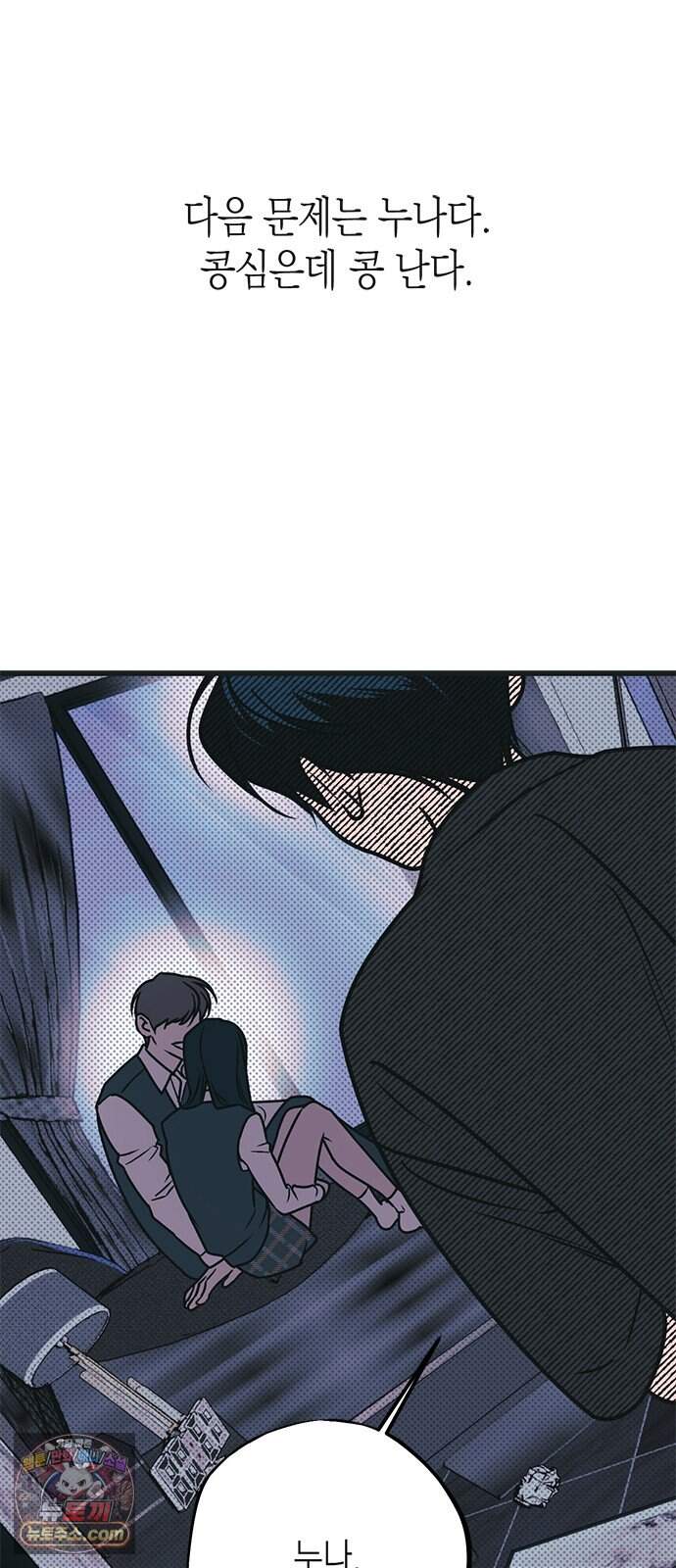 헤이트걸 13화. 이범석(1) 18