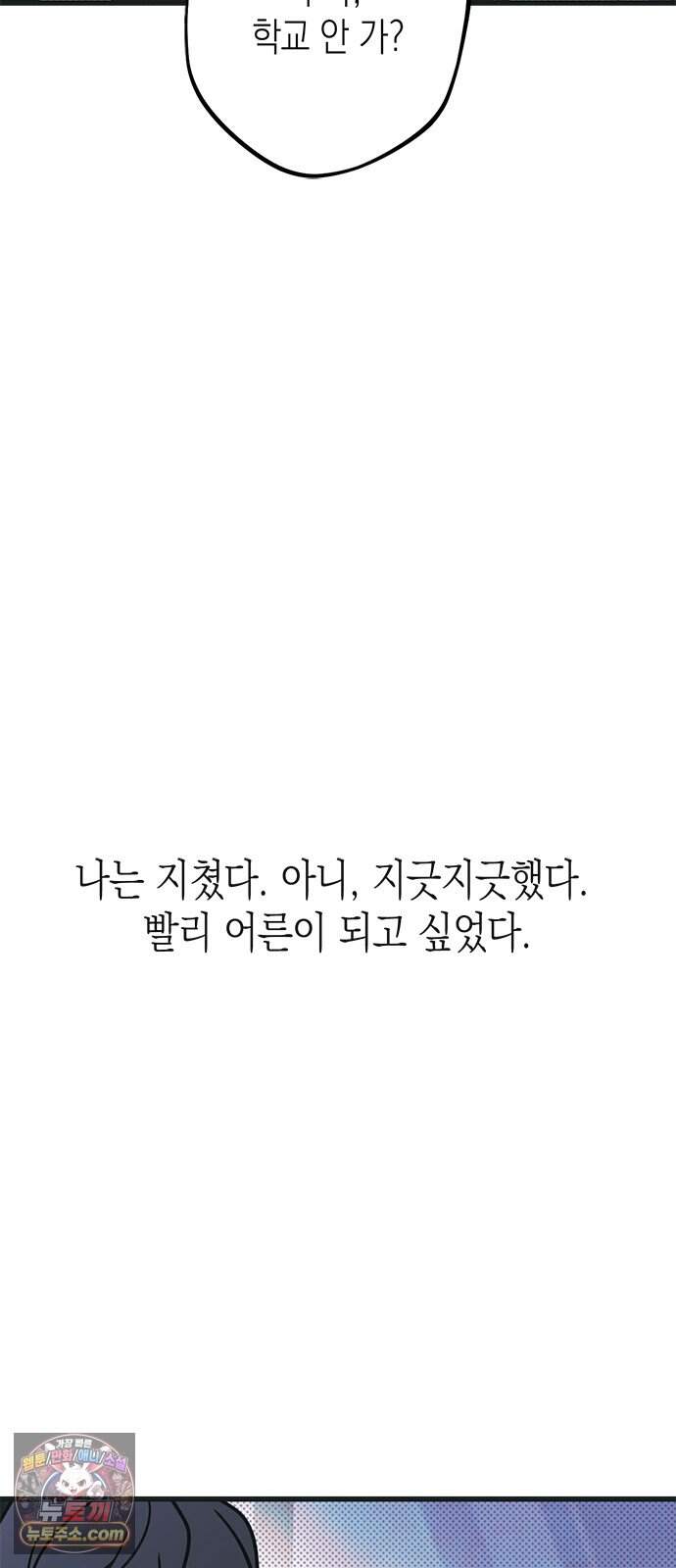 헤이트걸 13화. 이범석(1) 19
