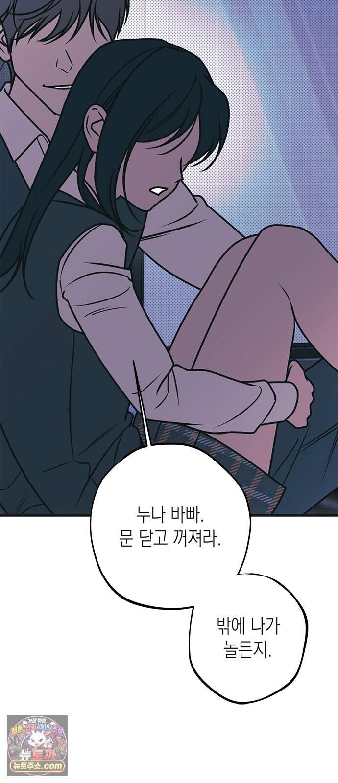 헤이트걸 13화. 이범석(1) 20