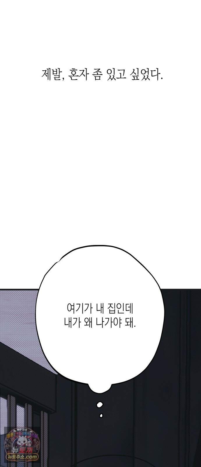 헤이트걸 13화. 이범석(1) 21