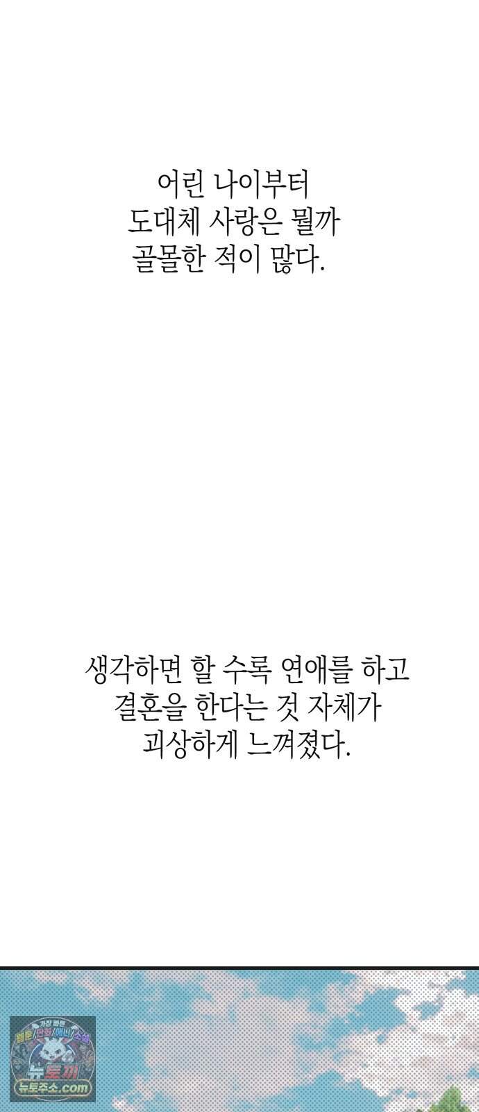 헤이트걸 13화. 이범석(1) 23