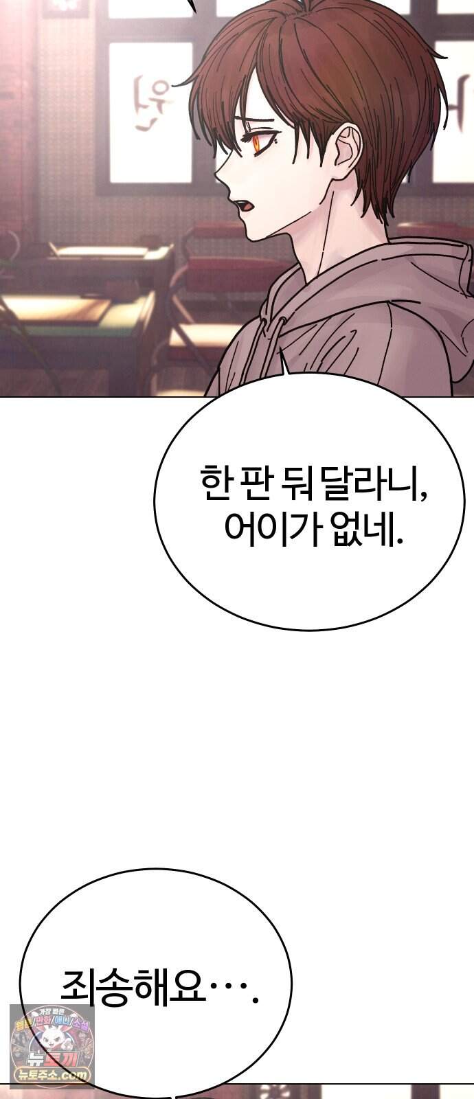 소녀바둑 2부 20화 5