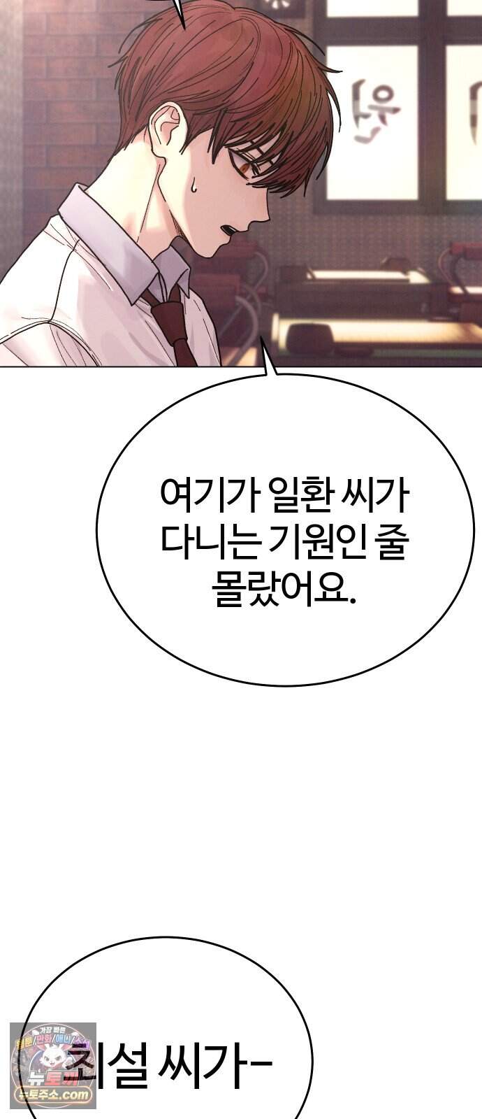소녀바둑 2부 20화 6