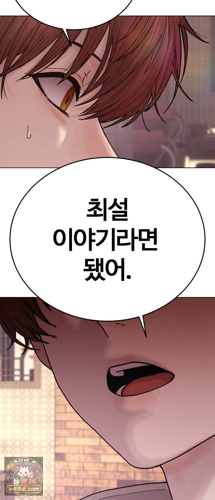 소녀바둑 2부 20화 7