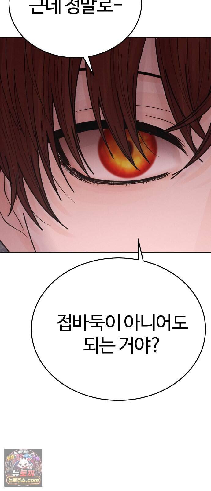 소녀바둑 2부 20화 9