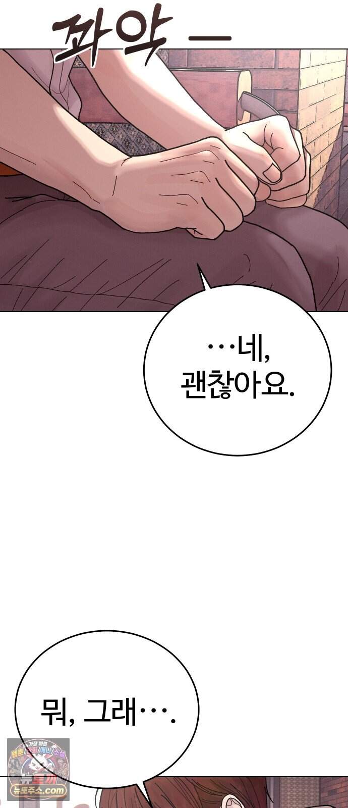 소녀바둑 2부 20화 10
