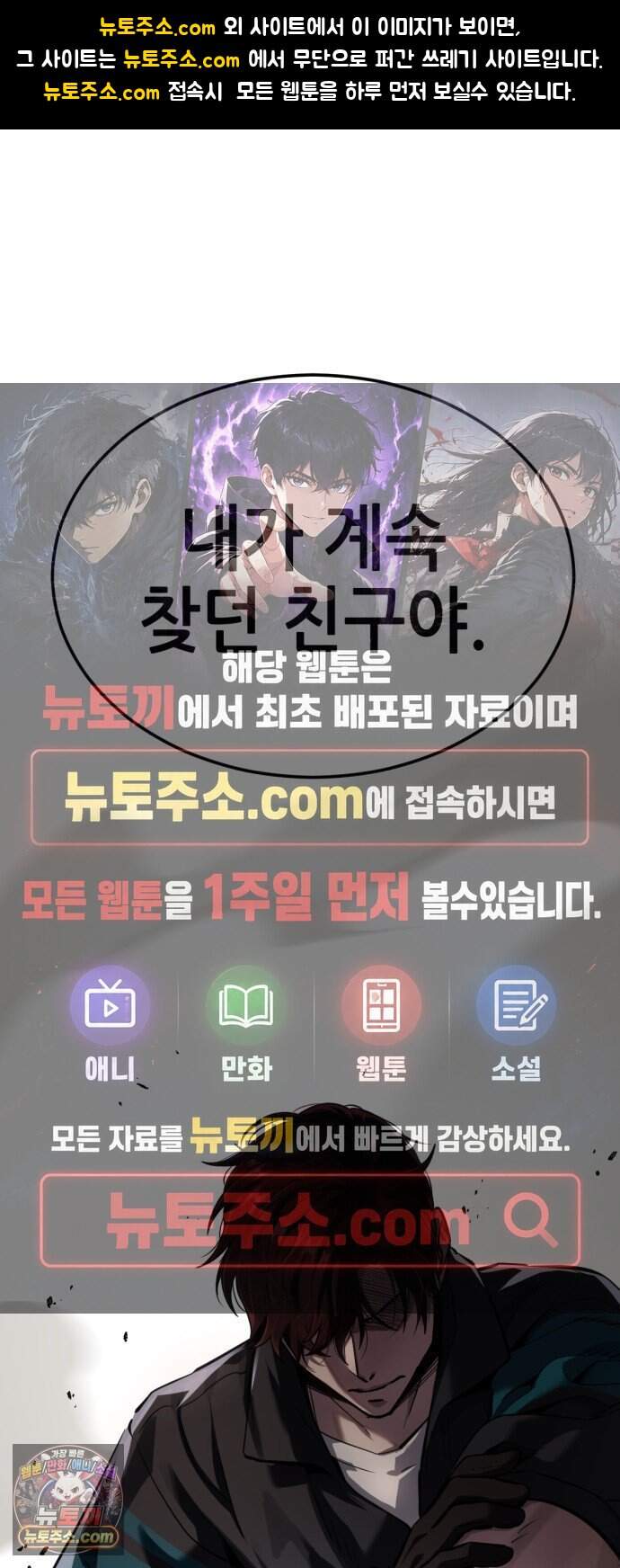 부활소년 34화 생체 화물 1