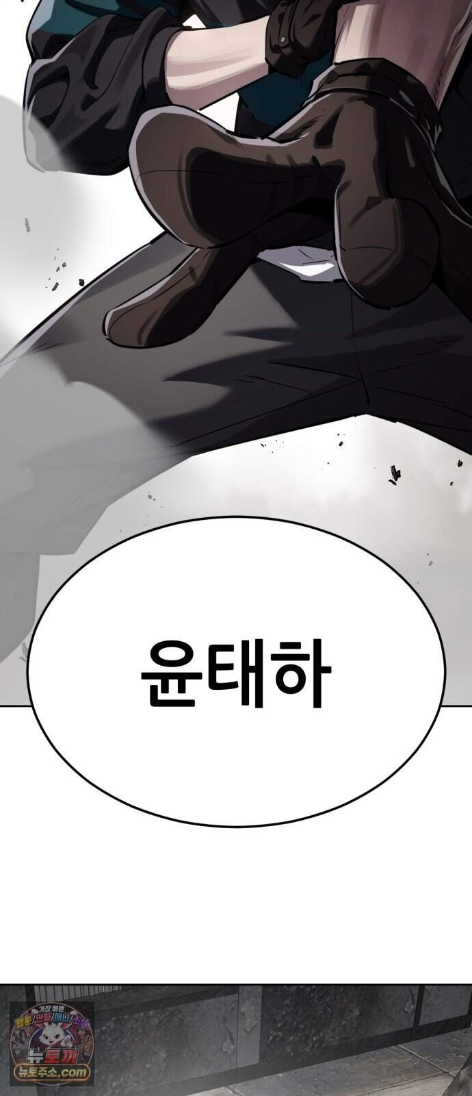 부활소년 34화 생체 화물 2