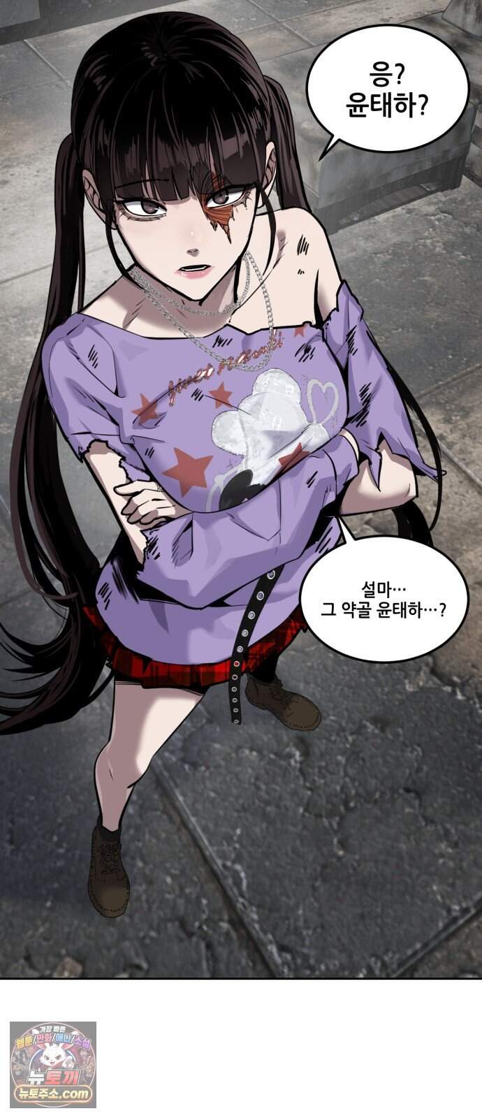 부활소년 34화 생체 화물 3