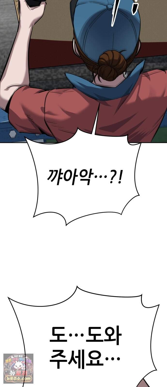 부활소년 34화 생체 화물 6