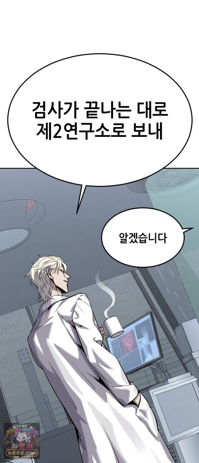 부활소년 34화 생체 화물 15