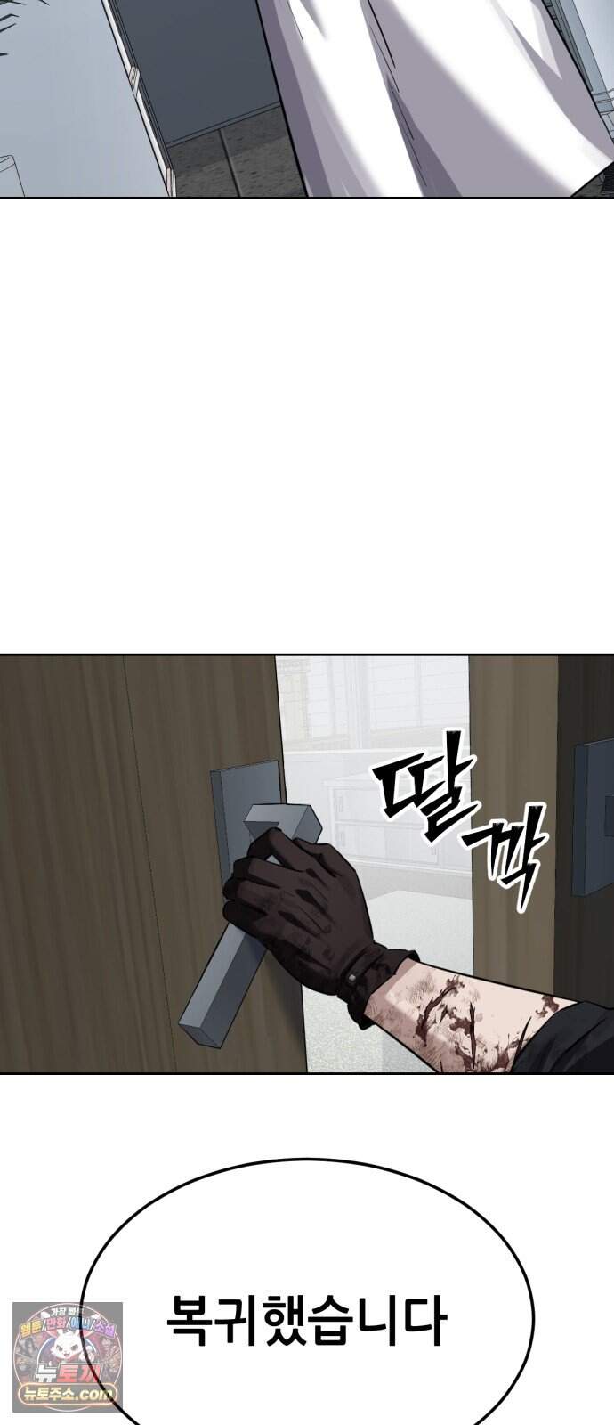 부활소년 34화 생체 화물 16