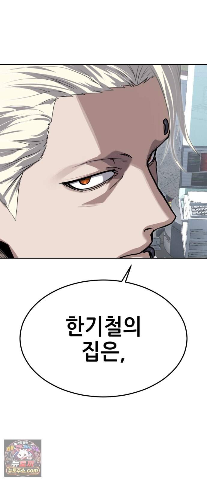 부활소년 34화 생체 화물 18