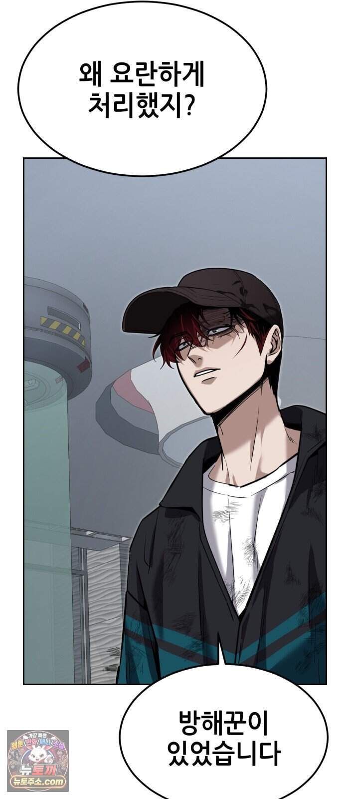 부활소년 34화 생체 화물 19