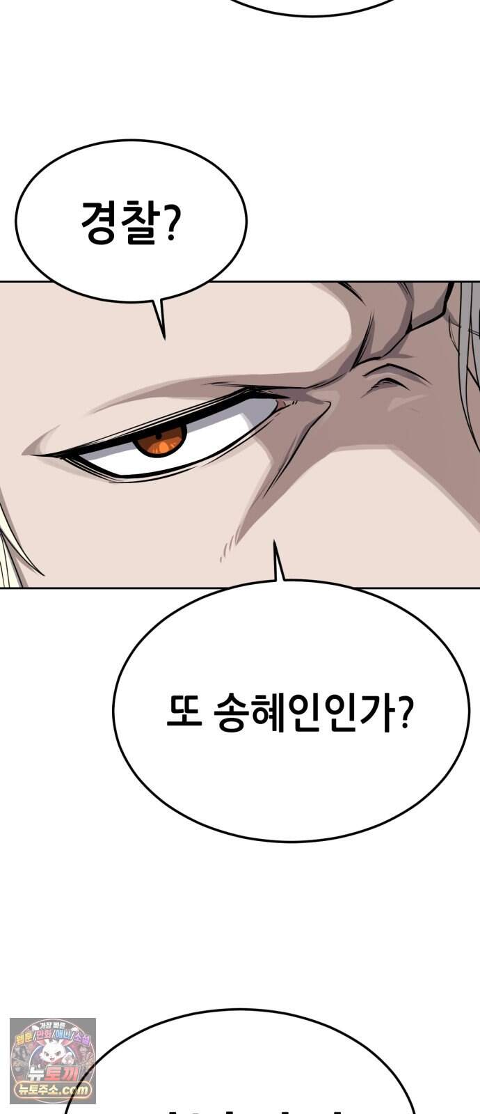 부활소년 34화 생체 화물 20