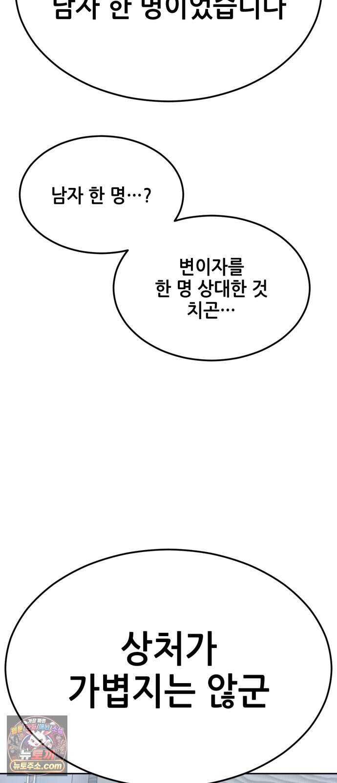 부활소년 34화 생체 화물 22