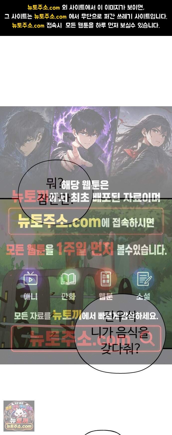 같이 장볼래? 33화 - 혼자 장을 보다가 1
