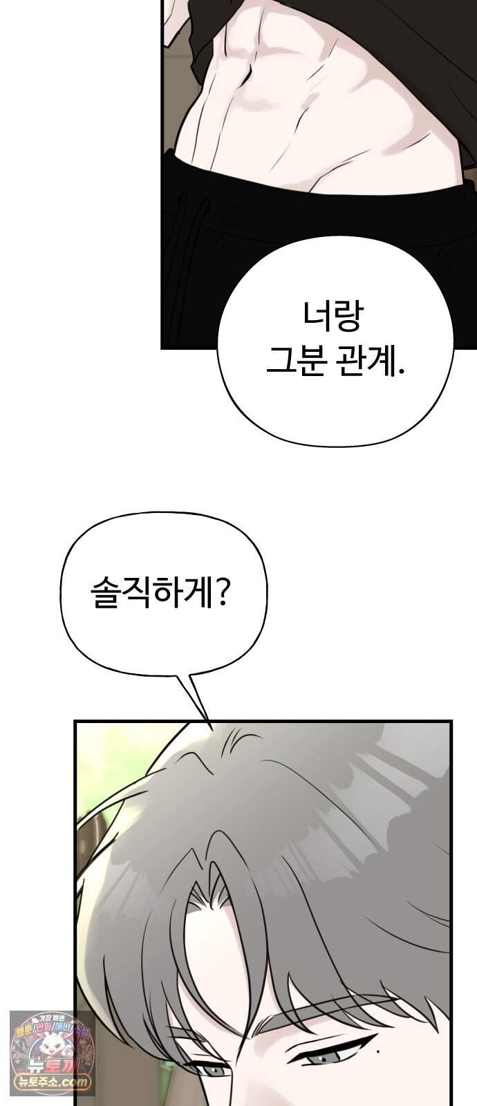 같이 장볼래? 33화 - 혼자 장을 보다가 7