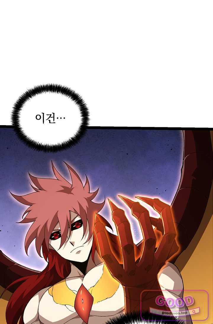S급 나무로 레벨업 269화 3