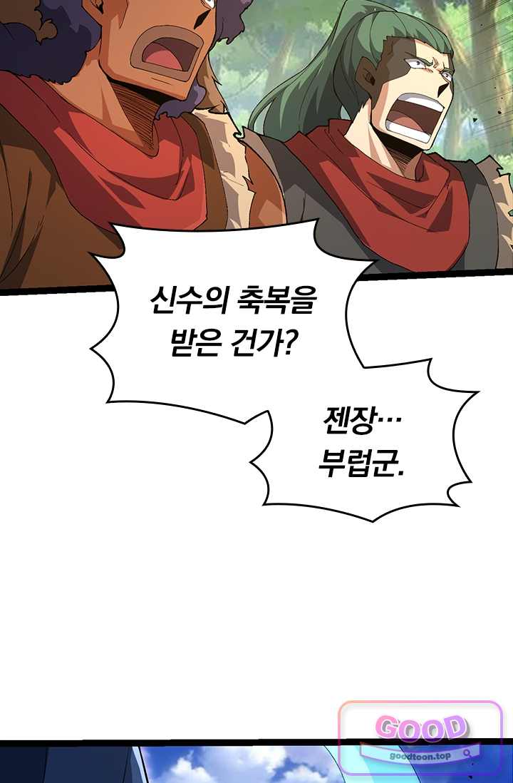 S급 나무로 레벨업 269화 6