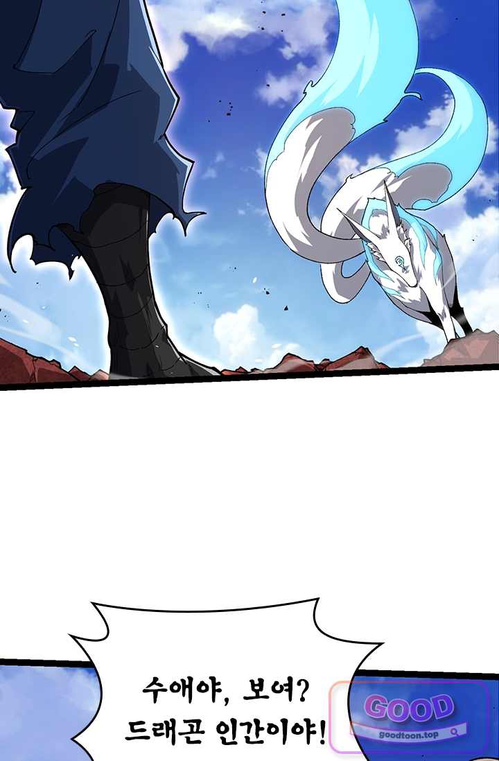 S급 나무로 레벨업 269화 7