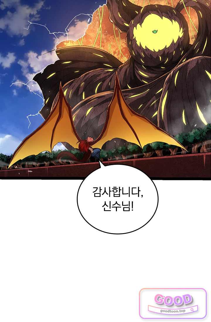 S급 나무로 레벨업 269화 10