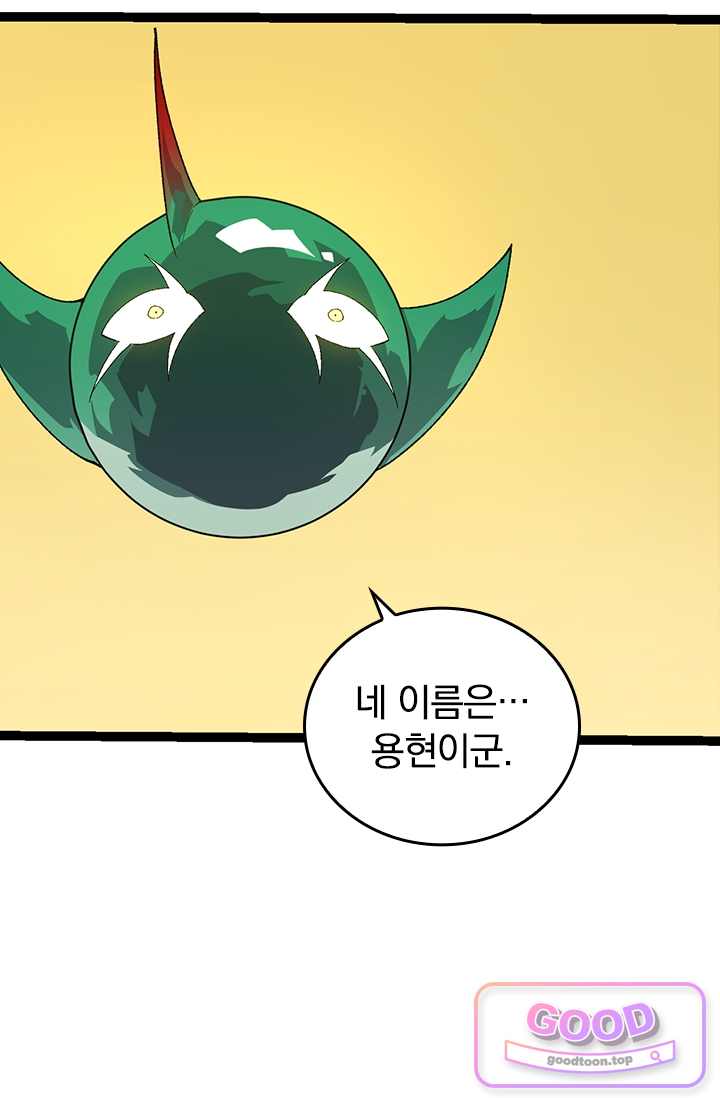 S급 나무로 레벨업 269화 11