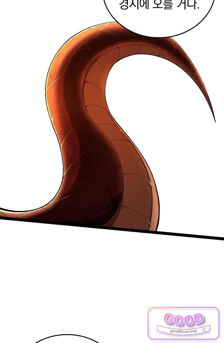 S급 나무로 레벨업 269화 13