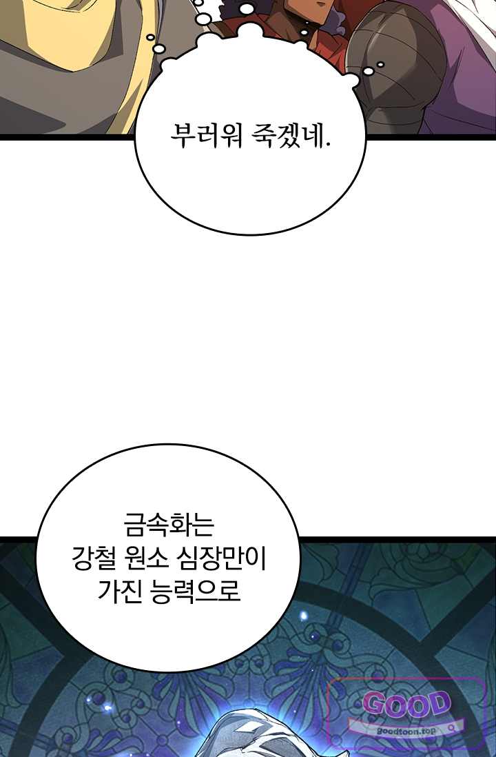S급 나무로 레벨업 269화 17