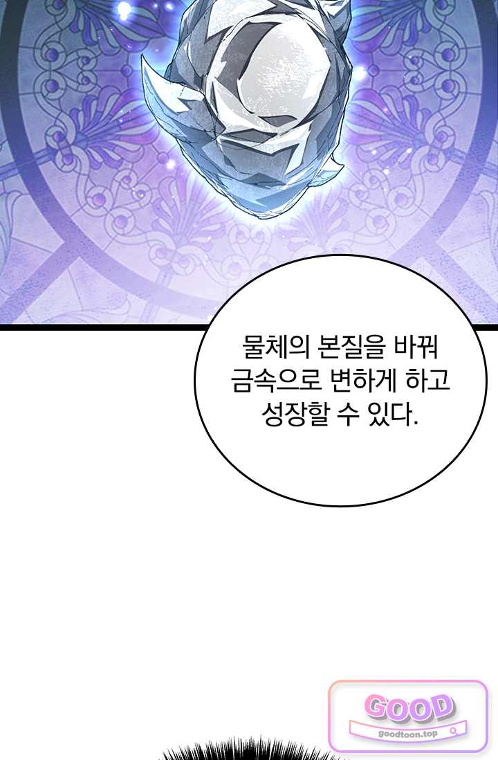 S급 나무로 레벨업 269화 18