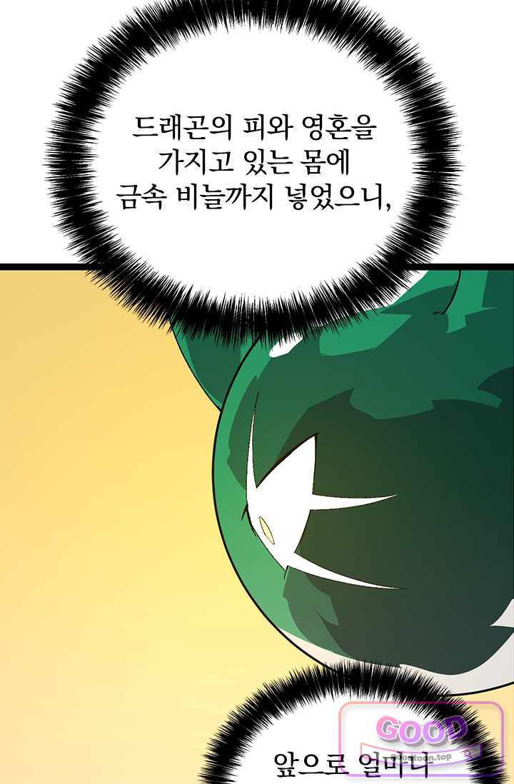 S급 나무로 레벨업 269화 19