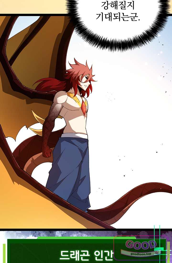 S급 나무로 레벨업 269화 20