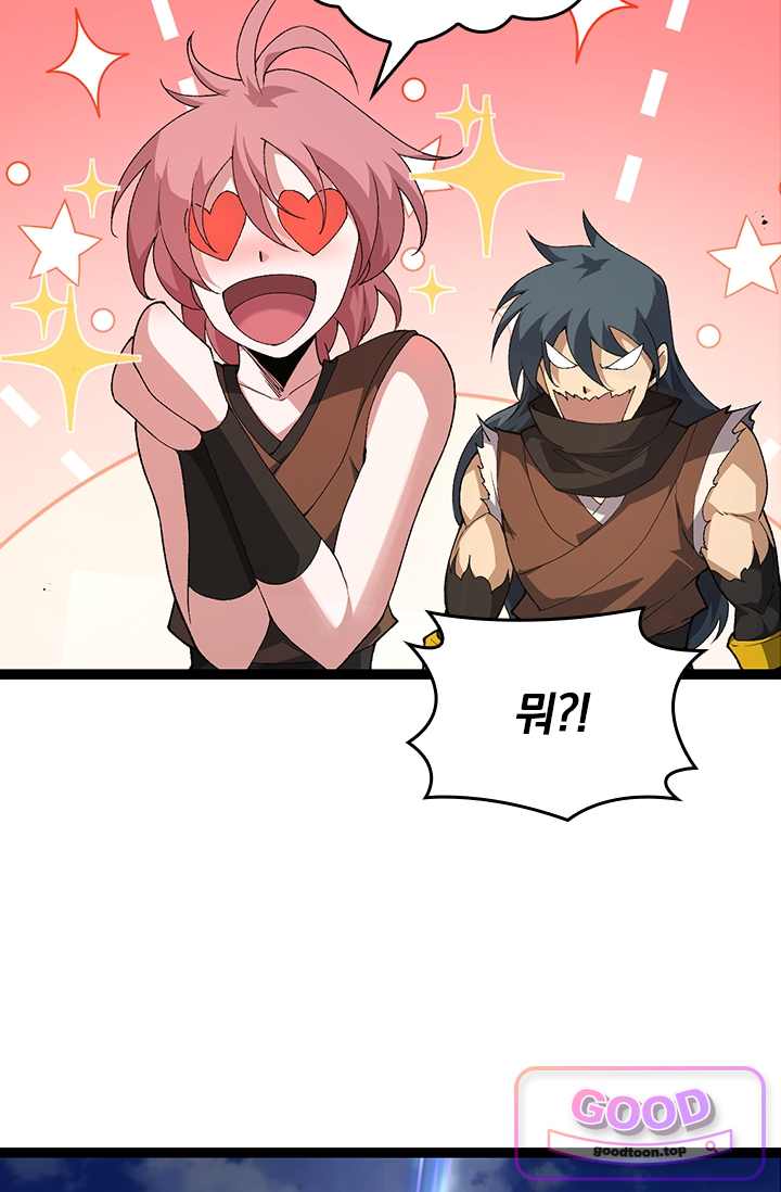 S급 나무로 레벨업 269화 22