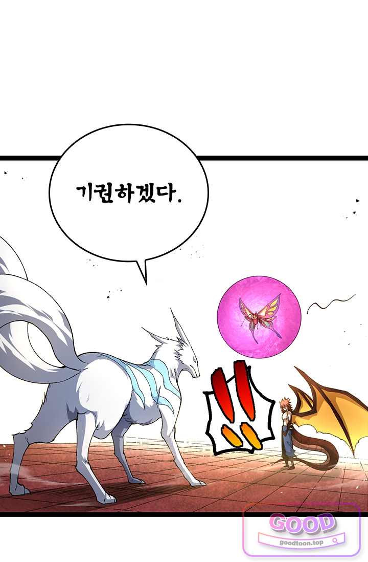 S급 나무로 레벨업 269화 25