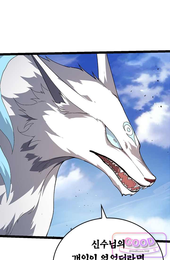 S급 나무로 레벨업 269화 26