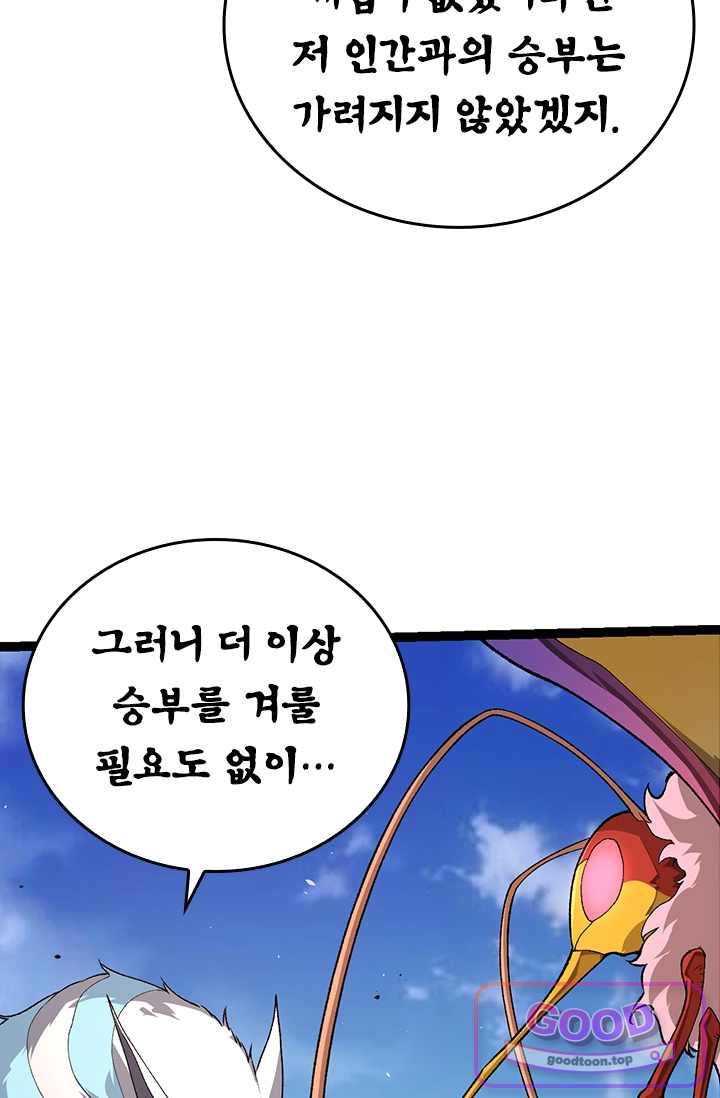 S급 나무로 레벨업 269화 27