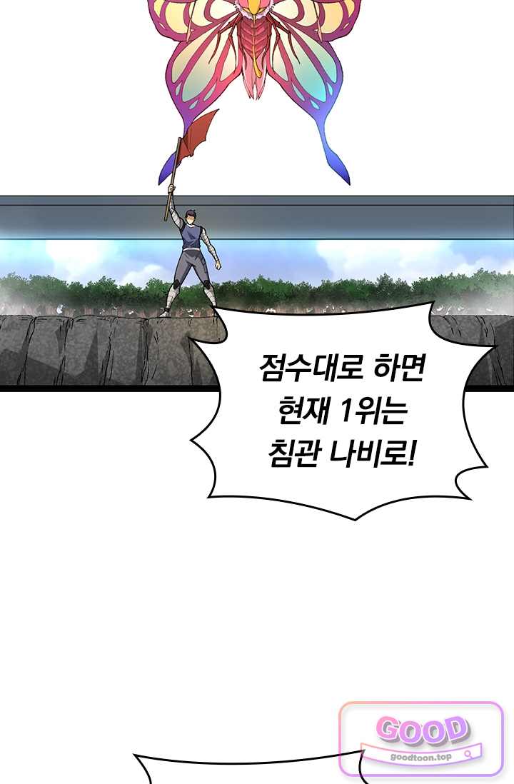 S급 나무로 레벨업 269화 29