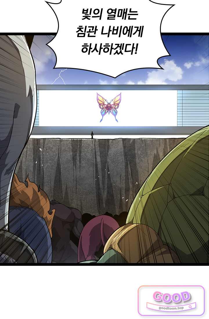 S급 나무로 레벨업 269화 30