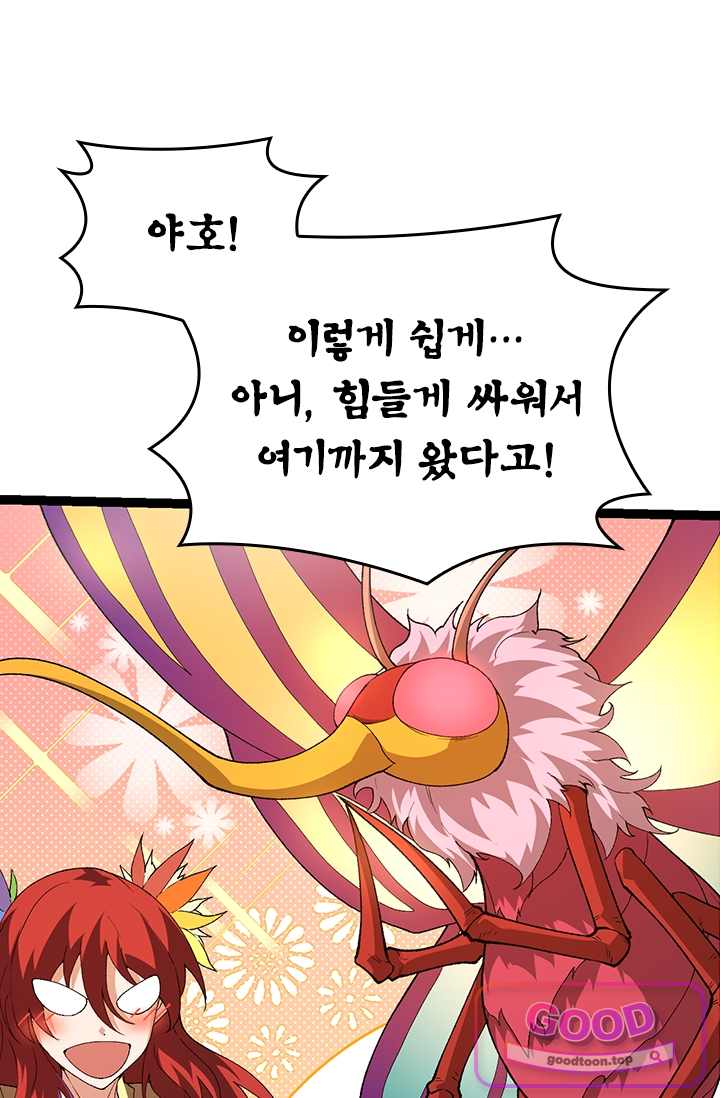 S급 나무로 레벨업 269화 31