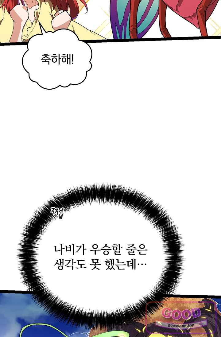 S급 나무로 레벨업 269화 32