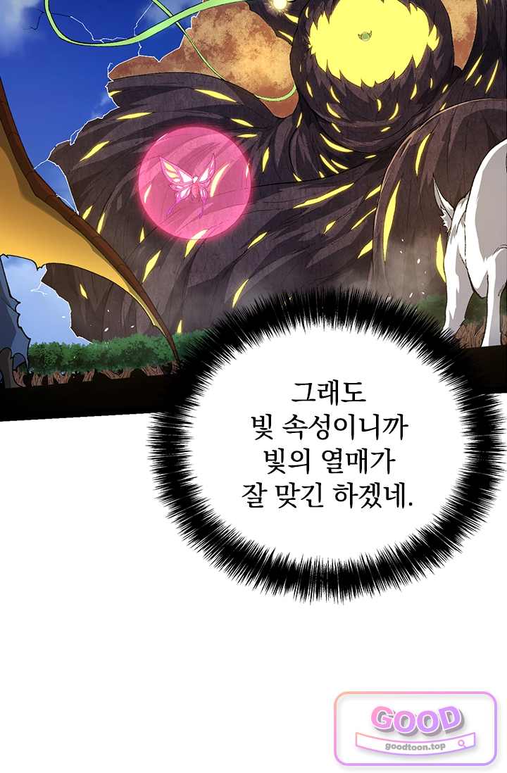 S급 나무로 레벨업 269화 33
